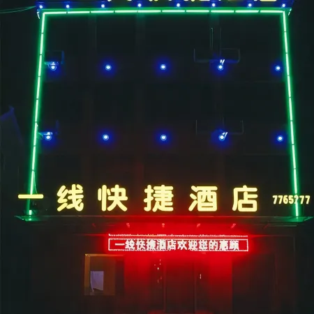First Line Express Hotel in South Anhui