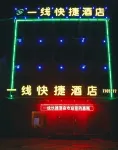 First Line Express Hotel in South Anhui