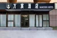 Wancheng Hotel (Xi'an Xianyang International Airport)