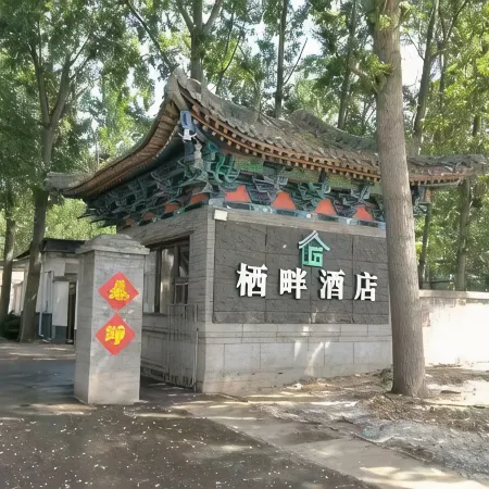 Ci Qipan Homestay Отели в г. Цисянь