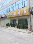 易山酒店