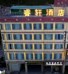 Liwuqixuan Smart Hotel