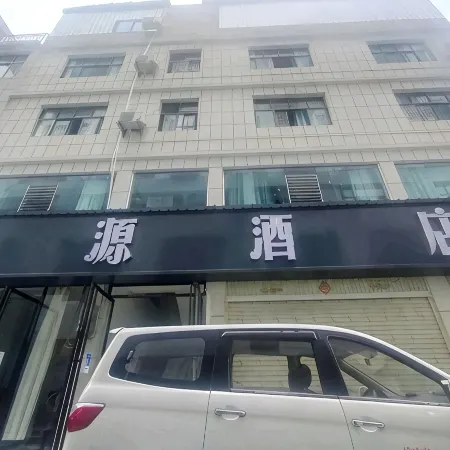 Ruiyuan Hotel