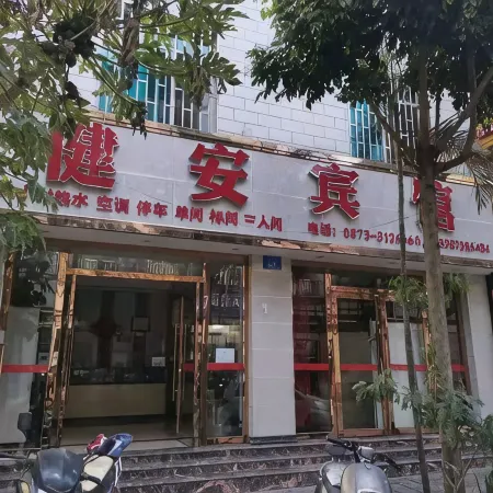 Mengzi Jian'an Hotel (Honghe Sports Stadium Branch of Honghe Prefecture Government)