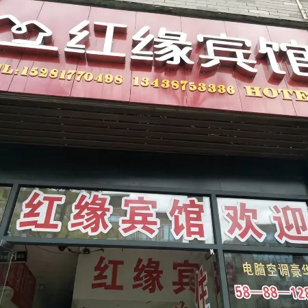 Hongyuan Hotel