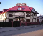 Na Starom Meste Hotel