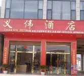 Yiwei Hotel - parkir