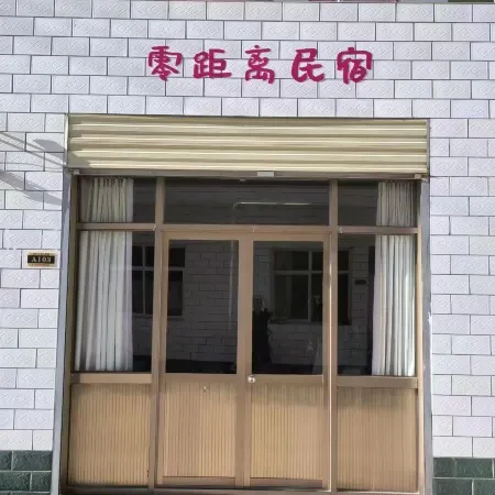 Huining Zero Distance Homestay