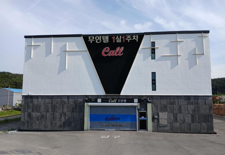 포항 청하 콜 무인텔
