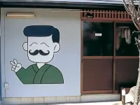 Shineikan Hotels in Mihama