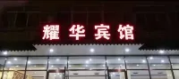 Daming Yaohua Hotel