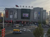 庫車怡家飯店（五一路店）