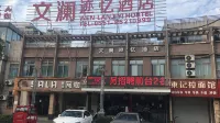 Wenlan Ji Yi Hotel (Chaohu Railway Station Wanda Plaza Branch)