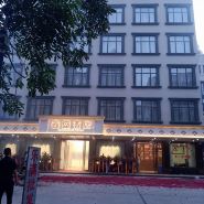 Wuchuan Xinsheng Hotel