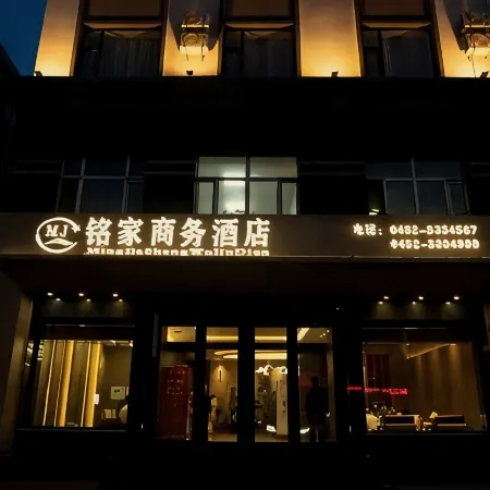 Mingjia Business Hotel