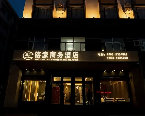 บิสซิเนส โฮเต็ล หมิงเจีย โรงแรมในเน่อเหอ