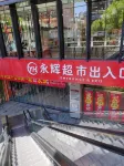 Rujia Homestay (Huainan Business) - Pet friendly