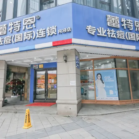Hui 8 Chain Hotel (Shaoxing Diyang)