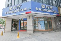 Hui 8 Chain Hotel (Shaoxing Diyang)
