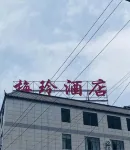 Meiling Hotel Lijiang