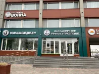 Volna Hotel - 2-Star