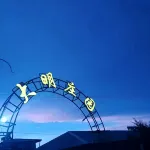 DAMINGZHANGYUAN - New