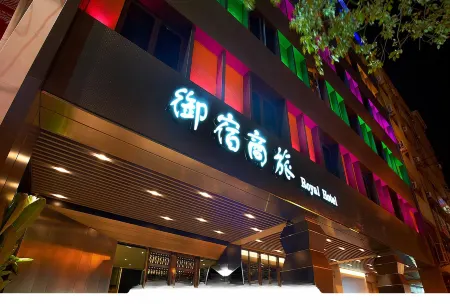 Royal Group Hotel Bo Ai Branch Отели рядом с достопримечательностью «Qijin Windmill Park»