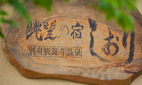 Choubounoyado Shiori