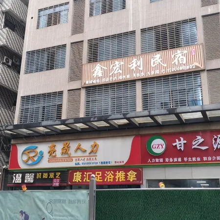Xinhongli Homestay (Minhou Qingkou Branch)
