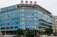 於都縣欣都飯店