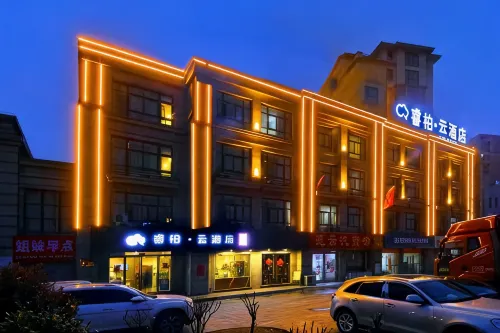 睿柏·雲飯店（淮北濉溪經濟開發區店）
