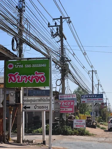 รูปภาพของบ้านสบายจัง