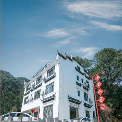 婺源山裏民家民宿（江嶺観光地） 茶坑周辺のホテル