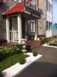 Hotel Belyij Dom - بار
