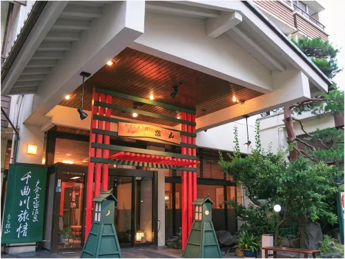 Kamiyamada Onsen Yuraku Yuzan - avec sources thermales