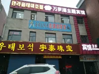 Wanluoyuan Theme Hotel