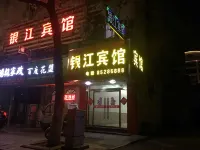 Pinghu Yinjiang Hotel