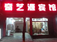 Guangnan Qiyiyuan Hotel