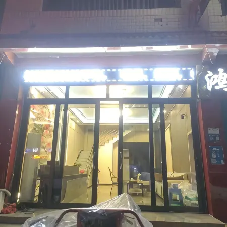 Pingwu Hongfu Hotel