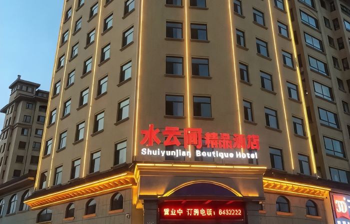 Sun Wushui Yunjian Boutique Hotel