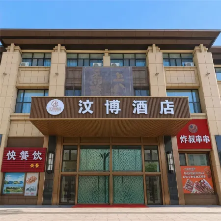 Wenbo Hotel