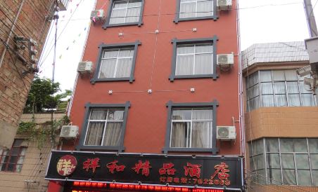 Xianghe Boutique Hotel - Housity