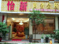 Southern Yee Sun Business Club