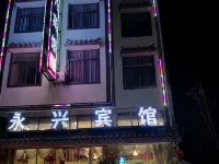 Yongxing Hotel Hotels in Mouding County