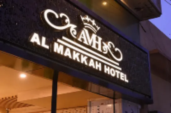 โรงแรม อัล มักกะห์ โรงแรมใน