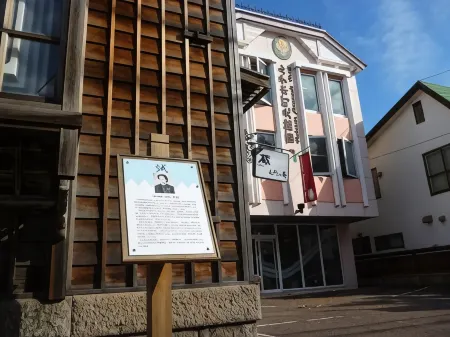 Hakodate Motomachi Hotel Отели рядом с достопримечательностью «Gaikokujin Bochi»