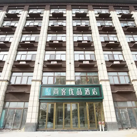 Shankee Tea Style Hotel (Chengwu County Government)
