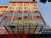 Huayue Fashion Hotel (Gongyi Xinhua North Road Dasong Food City)