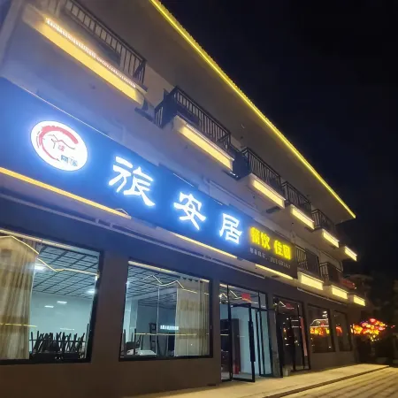 WUGONGSHANLVANJUHOMESTAY