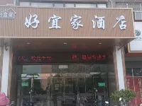 Haoyijia Hotel (Handan Caiyuan middle school) Hotel a Dancheng